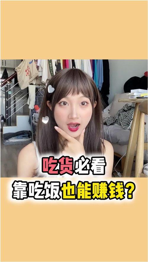 蜜瓜吃货主播视频大全,跟随吃货主播探索视频大全