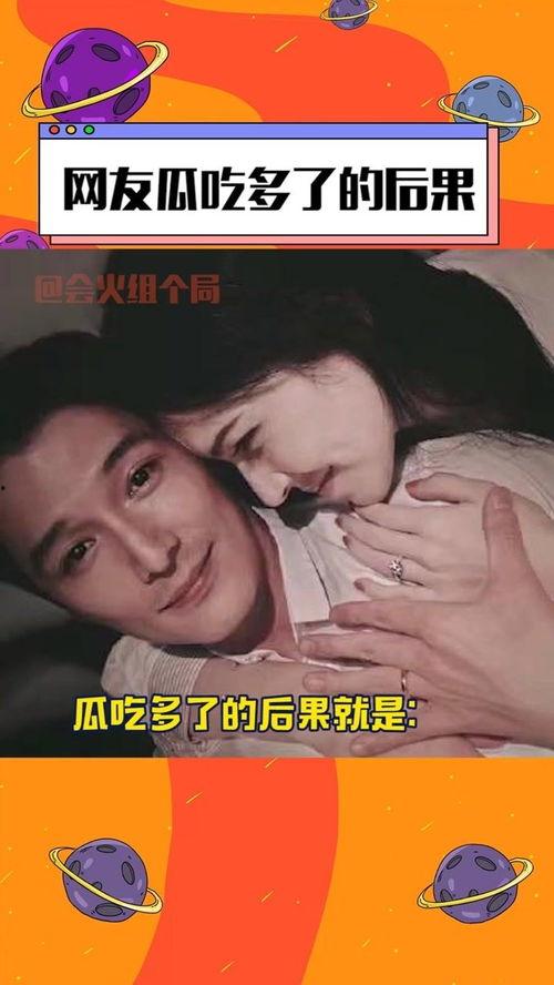 官宣吃瓜的视频,揭秘幕后真相，带你直击视频现场